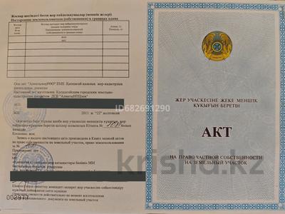 Участок · 10 соток, Самал #18 (номер участка) — 9 линия за ~ 3.4 млн 〒 в Конаеве (Капчагай)