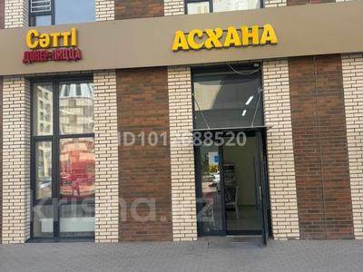 Общепит столовая · 80 м², бағасы: 19.5 млн ₸ в Астане, Нура р-н