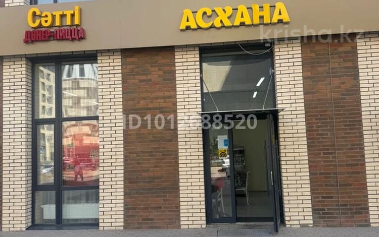 Общепит столовая · 80 м², бағасы: 19.5 млн ₸ в Астане, Нура р-н — фото 2