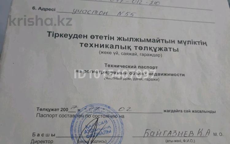 Дача · 3 комнаты · 40 м² · 12 сот., Турар дача за 3.8 млн ₸ в Алматы — фото 2