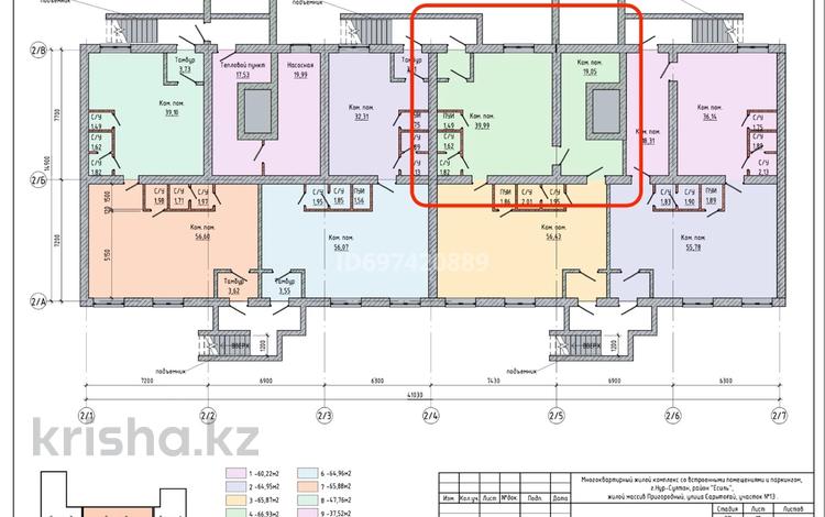 Еркін • 66.9 м², бағасы: 330 000 〒 в Астане, Есильский р-н — фото 2