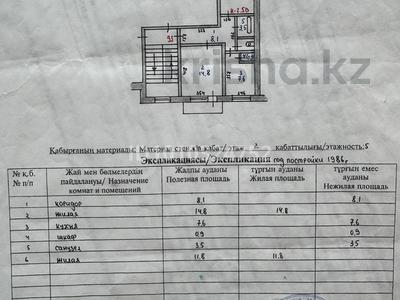 2-бөлмелі пәтер · 46.7 м² · 2/5 қабат, Астана 40, бағасы: 13.5 млн ₸ в Аксу