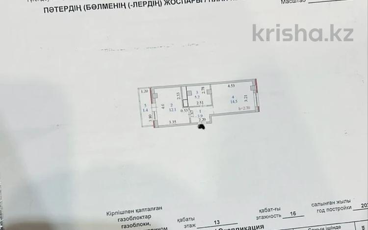 1-комнатная квартира · 37.1 м² · 13/15 этаж, Тлендиева 44а за 16.5 млн ₸ в Астане, Сарыарка р-н — фото 2