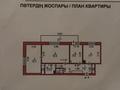 3-комнатная квартира · 60.4 м² · 3/4 этаж, Дом 6 за 15 млн ₸ в 