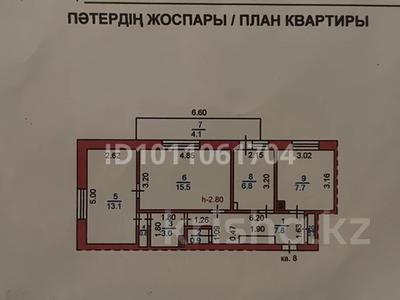 3-бөлмелі пәтер · 60.4 м² · 3/4 қабат, Дом 6, бағасы: 15 млн ₸ в 