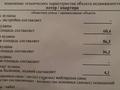 3-комнатная квартира · 60.4 м² · 3/4 этаж, Дом 6 за 15 млн ₸ в  — фото 2
