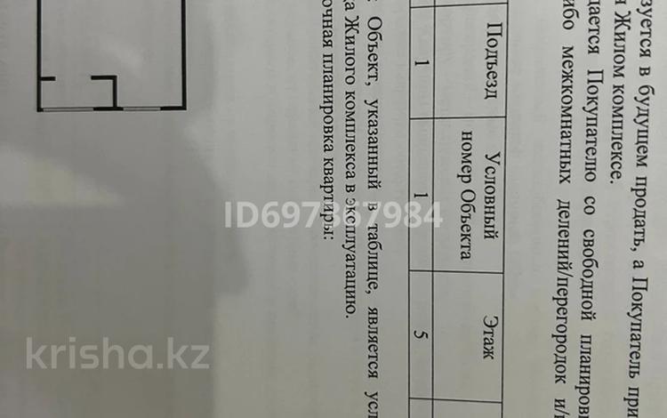 2-комнатная квартира · 56.18 м² · 5/10 этаж, Алтын Орда 7/1а за 24.5 млн ₸ в Алматы, Наурызбайский р-н — фото 8