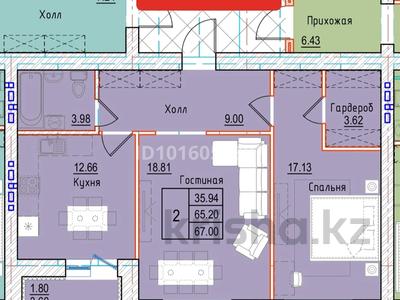 2-бөлмелі пәтер · 67 м² · 8/9 қабат, Микрорайон Береке, бағасы: 31 млн ₸ в Костанае