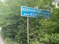 Жер телімі · 8 сотық, Р-н Карасайский, с.о Райымбекский с.Кыргауылды, ПК Садоводческое уч 750 — По главной трассе, при вьезде садоводческое объединение КокЛай Сай, бағасы: 6 млн ₸ в Кок-лай-сае — фото 4