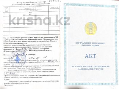Жер телімі · 8.5 сотық, мкр Бадам, бағасы: 5.3 млн ₸ в Шымкенте, Енбекшинский р-н