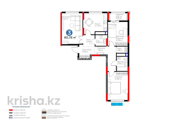 3-бөлмелі пәтер · 81.17 м² · 14/14 қабат, Бухар Жырау 33, бағасы: 65.5 млн ₸ в Астане, Есильский р-н — фото 2