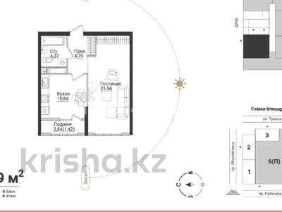 1-бөлмелі пәтер · 43 м² · 4/9 қабат, Панфилова 27 — Ташкенская-Панфилова, бағасы: 36.5 млн ₸ в Алматы, Жетысуский р-н