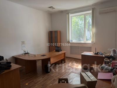 Кеңселер · 25 м², бағасы: 220 000 ₸ в Алматы, Медеуский р-н