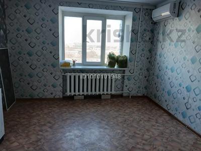 1 комната · 22 м² · 8/9 этаж, мкр Астана, Сырым Датова 17 за 50 000 〒 в Уральске