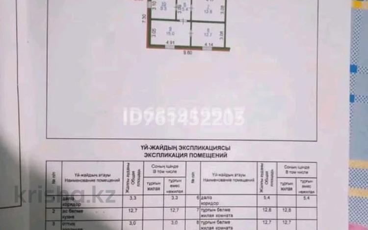 Үйдің бір бөлігі · 4 бөлме · 84 м² · 8 жүзд., П. Енбек, Целинная 10/1 — Находится в п. Еңбек, 20 км. от города Костанай., бағасы: 12 млн ₸ в Алтын-Дала — фото 2