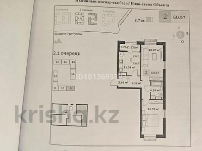 2-бөлмелі пәтер · 61 м² · 4/7 қабат, Туркестан 115, бағасы: 34.5 млн ₸ в Алматы, Турксибский р-н