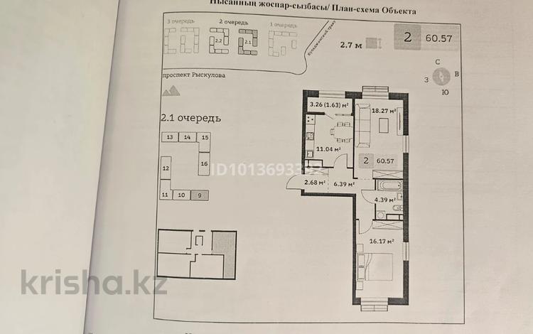 2-бөлмелі пәтер · 61 м² · 4/7 қабат, Туркестан 115, бағасы: 34.5 млн ₸ в Алматы, Турксибский р-н — фото 26