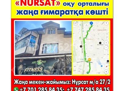 Кабинеттер және жұмыс орындары • 20 м², бағасы: 100 000 〒 в Шымкенте, Каратауский р-н