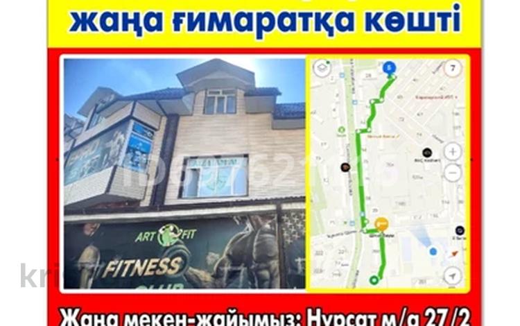 Кабинеты и рабочие места • 20 м² за 100 000 〒 в Шымкенте, Каратауский р-н — фото 2