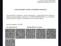 Жер телімі · 40 сотық, Кенена Азербаева (Покровка), бағасы: 157.7 млн ₸ — фото 13