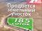 Участок · 185 соток, Талгарский р-н за 185 млн 〒 в Алматинской обл.