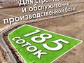 Участок · 185 соток, Талгарский р-н за 185 млн 〒 в Алматинской обл. — фото 4