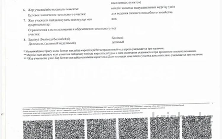Участок · 800 соток, мкр Калкаман-2 65 — Шарденова за 80 млн ₸ в Алматы, Наурызбайский р-н — фото 2