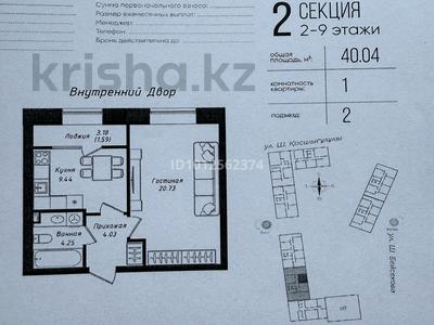 1-бөлмелі пәтер · 40 м² · 8/12 қабат, Чингиз Айтматов 77/11, бағасы: 19.5 млн ₸ в Астане, Сарыарка р-н