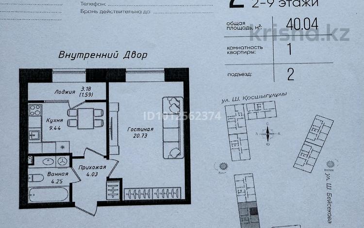 1-бөлмелі пәтер · 40 м² · 8/12 қабат, Чингиз Айтматов 77/11, бағасы: 19.5 млн ₸ в Астане, Сарыарка р-н — фото 2