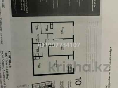 3-комнатная квартира · 91.88 м² · 12/12 этаж, Макатаева 129/1 — Макатаева Байтурсынова рядом ТРЦ Мега за 70.5 млн 〒 в Алматы, Алмалинский р-н