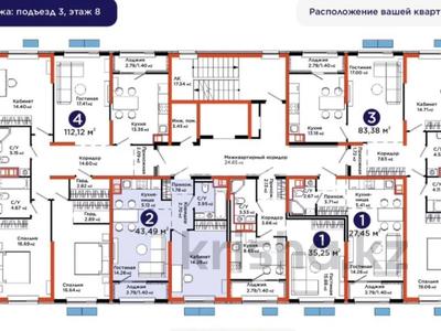 2-комнатная квартира · 43.5 м², мкр Теректы, Райымбек 535/2 за 24 млн ₸ в Алматы, Алатауский р-н