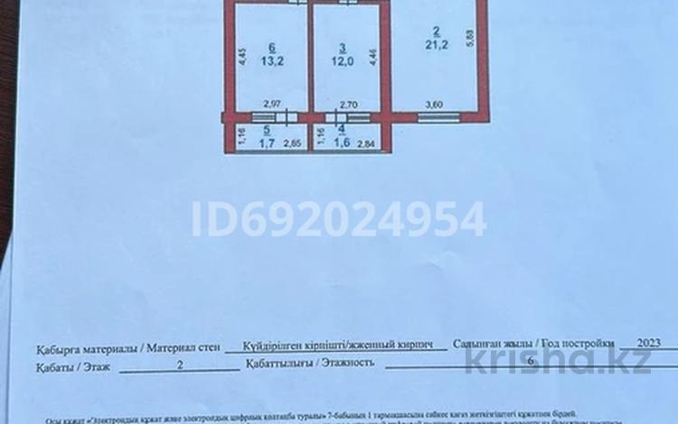 2-комнатная квартира, 68.2 м², 2/5 этаж, АДС 5