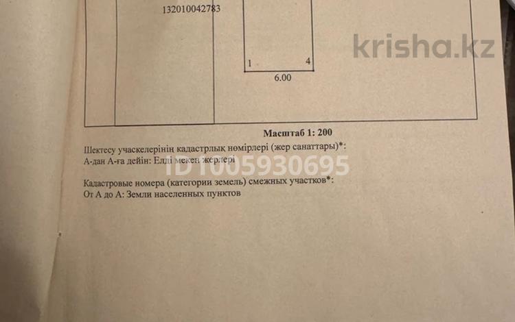 Участок · 4 сотки, улица Кашаган 21”Б” 21”Б” за 6 млн 〒 в Жанаозен — фото 2