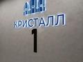 1-комнатная квартира · 39.7 м² · 17/20 этаж, Тургут Озала 237 за 300 000 ₸ в Алматы, Бостандыкский р-н — фото 21
