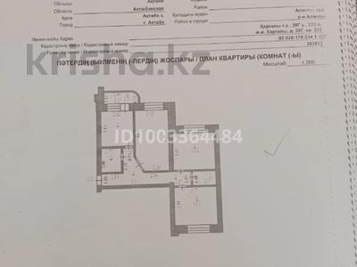 3-комнатная квартира · 70 м² · 2/9 этаж, жилой массив Есет Батыр, Бопай ханым улица, 76а · 4-й микрорайон, 20г 76А за 24 млн 〒 в Актобе