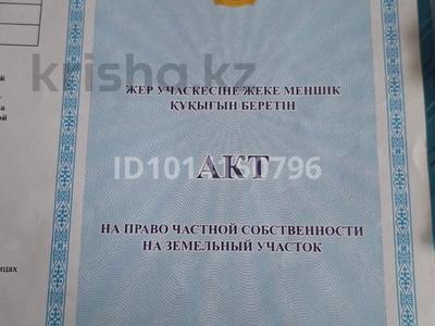 Участок · 10 соток, Микрорайон “Самал”,улица 5а 2 за 6.5 млн ₸ в Конаеве