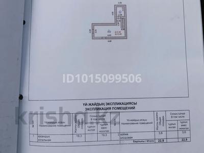 Отдельный дом · 4 комнаты · 185 м² · 3.4 сот., Монтана /Смольная 32/16 за 83 млн ₸ в Алматы, Турксибский р-н