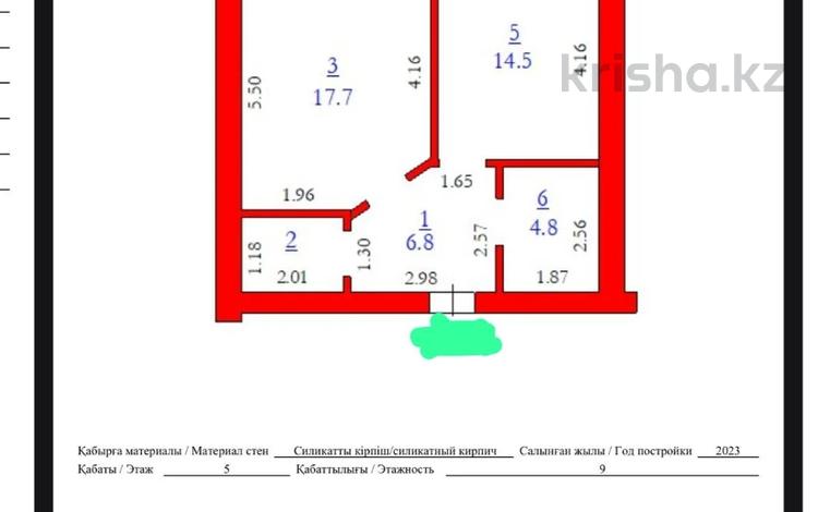 1-комнатная квартира, 48 м², 5/9 этаж, Батыс-2