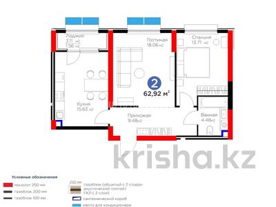 2-комнатная квартира · 63 м² · 1/12 этаж, мкр Гажайып 5/1 — Алматы Арена за 44 млн ₸ в Алатауский р-н