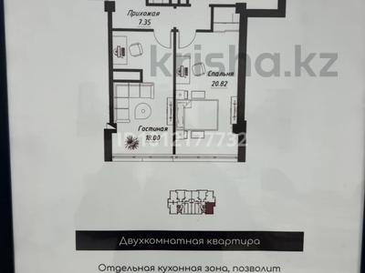 2-комнатная квартира · 69.3 м² · 4 этаж, Илтипат 49 за 55 млн ₸ в Алматы, Наурызбайский р-н