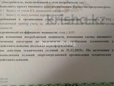 Участок · 20 соток, Алихана Бокейханова р-н, 1-й квартал за 7 млн 〒 в Караганде, Алихана Бокейханова р-н