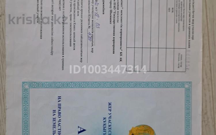Жер телімі · 1.62 сотық, Пр.Динмухамед Кунаева уч.88/2, бағасы: 50 млн ₸ в Шымкенте, Аль-Фарабийский р-н — фото 2