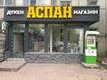 Еркін · 14 м², бағасы: 100 000 ₸ в Алматы, Бостандыкский р-н
