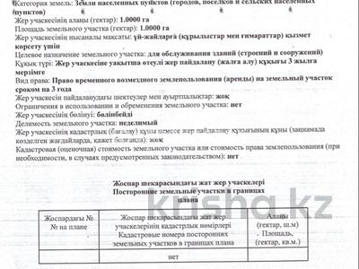 Участок · 1 га, Атырау за 15 млн 〒