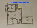 3-комнатная квартира · 75 м² · 3/5 этаж, УЛ. КАБАНБАЙ БАТЫРА — УГ. АЛИМЖАНОВА за 35 млн ₸ в Талдыкоргане — фото 11