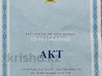 Жер телімі · 5 сотық, Береке, бағасы: 2 млн ₸