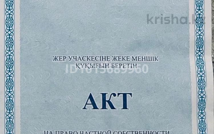 Жер телімі · 5 сотық, Береке, бағасы: 2 млн ₸ — фото 2