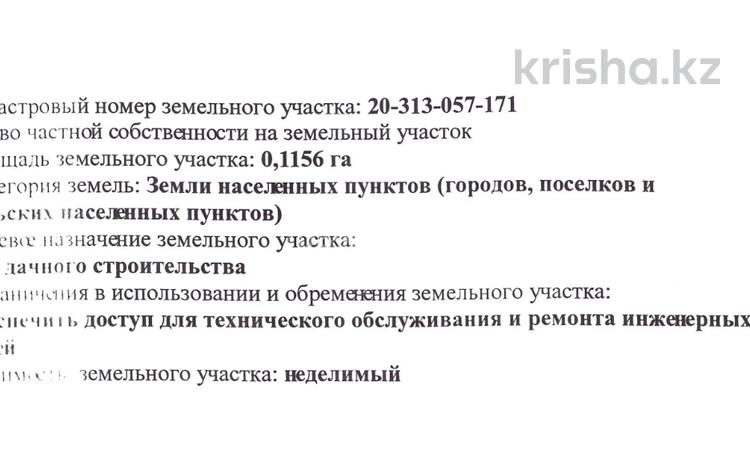 Саяжай · 1 бөлме · 26.4 м² · 11.5 жүзд., Ерменсай ш/а., бағасы: 45 млн ₸ в Алматы, Бостандыкский р-н — фото 2