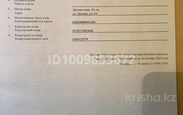 Жер телімі · 10 сотық, Достық 5А — Кентау тас жолы Достық көшесі 5А жер телімі., бағасы: 5 млн 〒 в Туркестане — фото 2