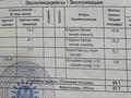 3-комнатная квартира · 98 м² · 2/22 этаж, Мангилик Ел 54 за 69.9 млн ₸ в Астане, Есильский р-н — фото 6